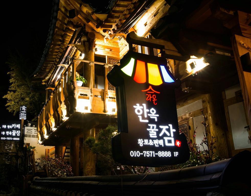 Laon Hanok Gguljam Jeonju Eksteriør bilde