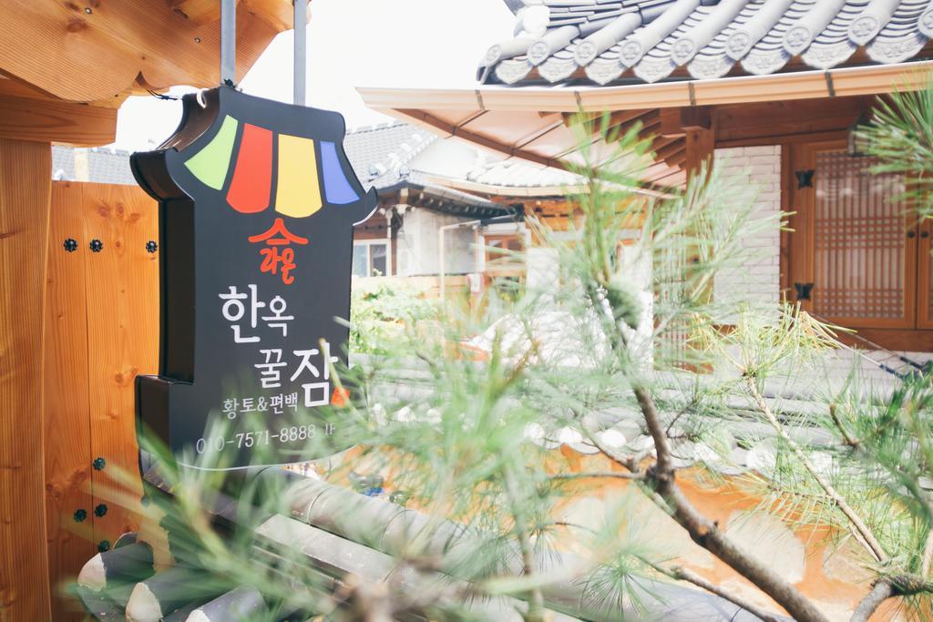 Laon Hanok Gguljam Jeonju Eksteriør bilde