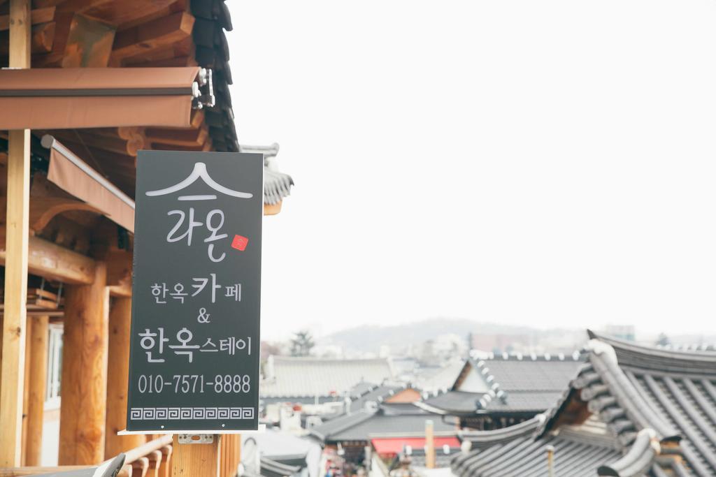 Laon Hanok Gguljam Jeonju Eksteriør bilde